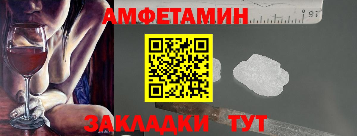 Amphetamine VHQ  АМФ  Кудрово  Вход с VPN 