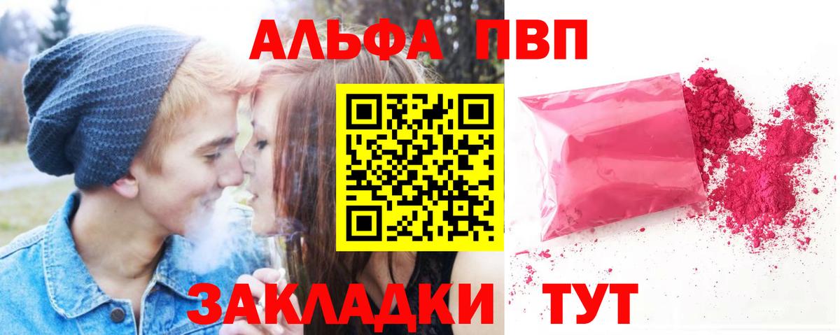 Альфа ПВП VHQ Кудрово