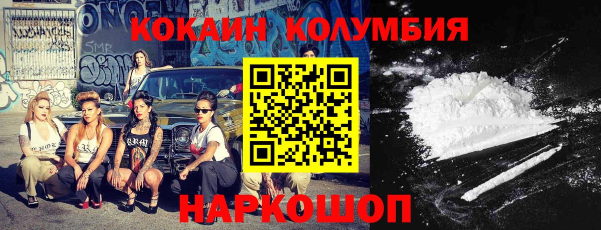 Cocaine Колумбийский  COCAIN  Кудрово  COCAIN Columbia  Вход с VPN 