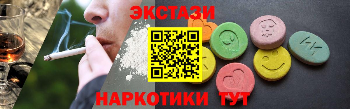 Экстази диски  ЭКСТАЗИ  Кудрово  blacksprut tor  Экстази VHQ  Вход с VPN 