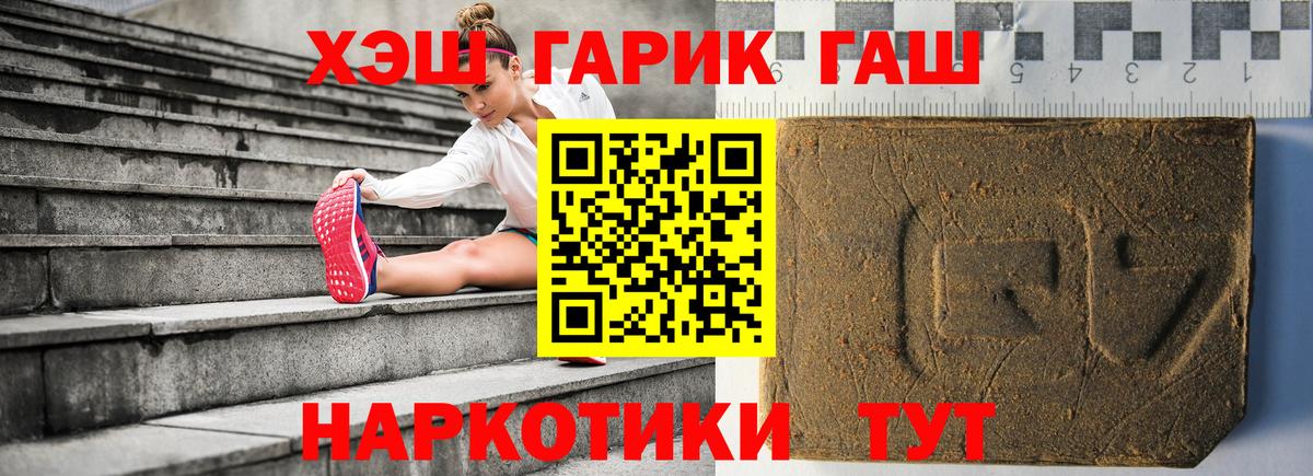 ГАШИШ VHQ  Вход с VPN  Кудрово  ГАШИШ убойный 