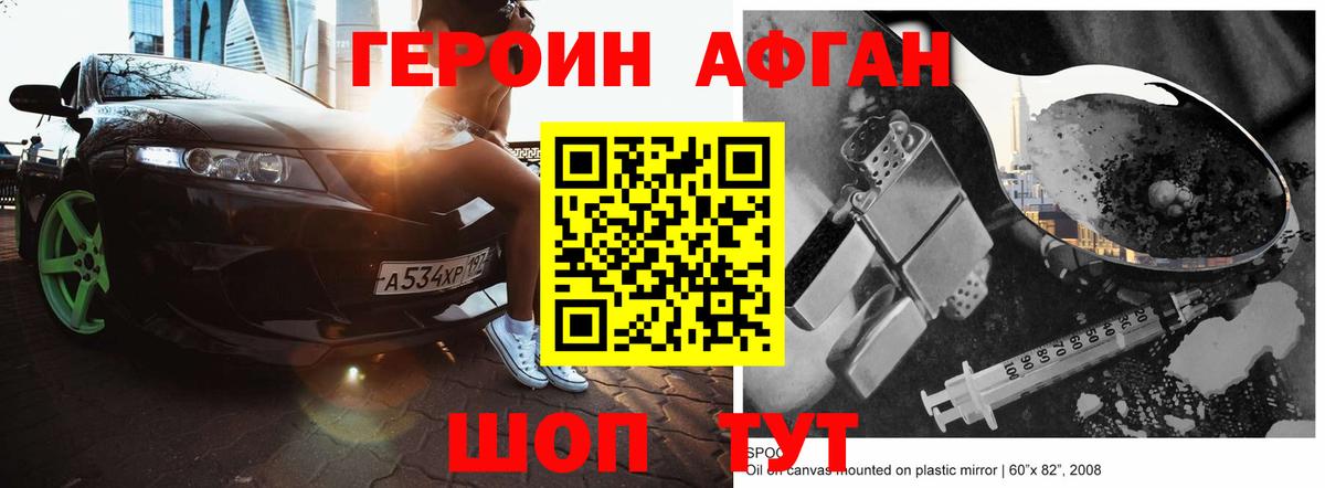 Героин хмурый Кудрово