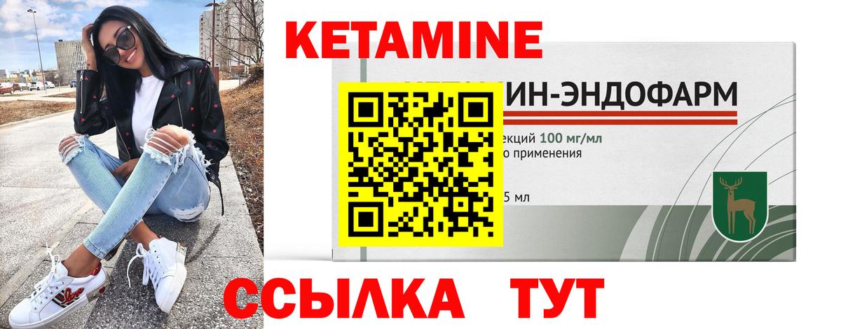 КЕТАМИН ketamine  КЕТАМИН VHQ  Кудрово  Вход с VPN 
