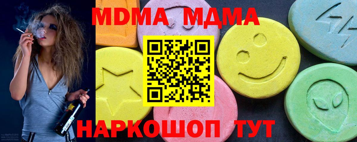 MDMA Molly Кудрово