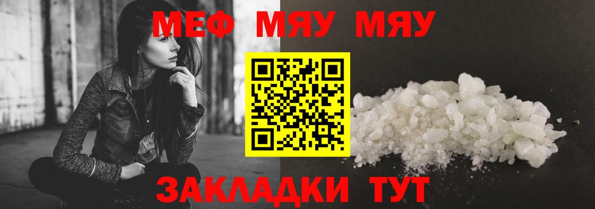 Кудрово  Мефедрон VHQ  Вход с VPN  МЯУ-МЯУ mephedrone 