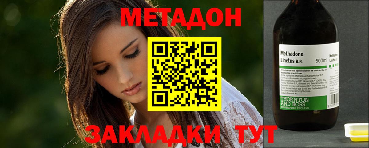 МЕТАДОН белоснежный Кудрово