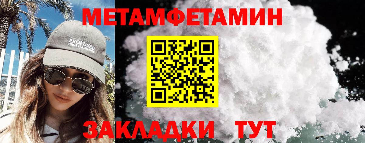 Кудрово  Метамфетамин мет  Метамфетамин мет  Метамфетамин  Вход с VPN 