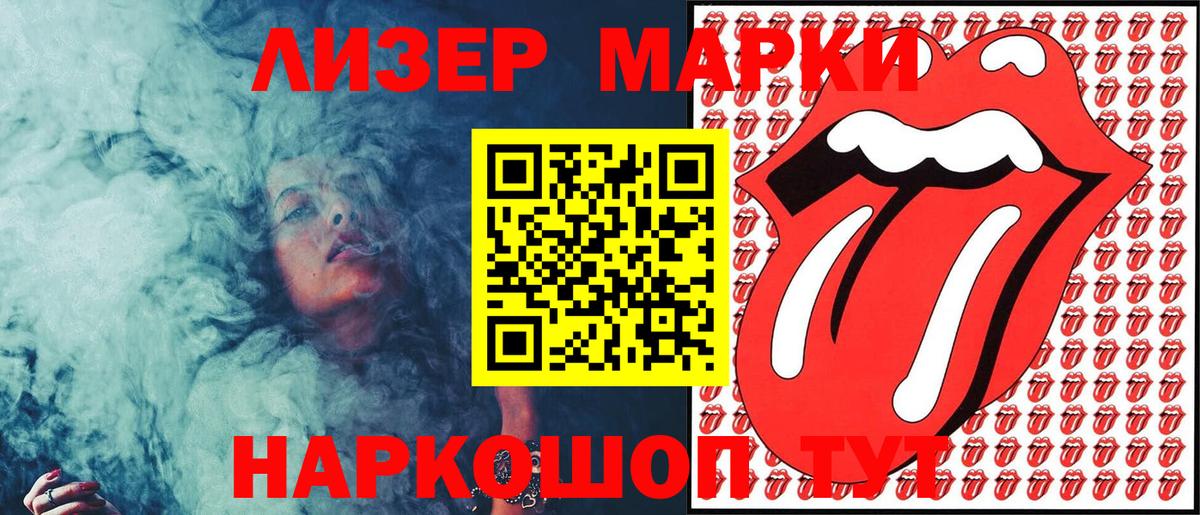 Марки NBOMe  Вход с VPN  Кудрово  Наркотические марки 1,5мг 