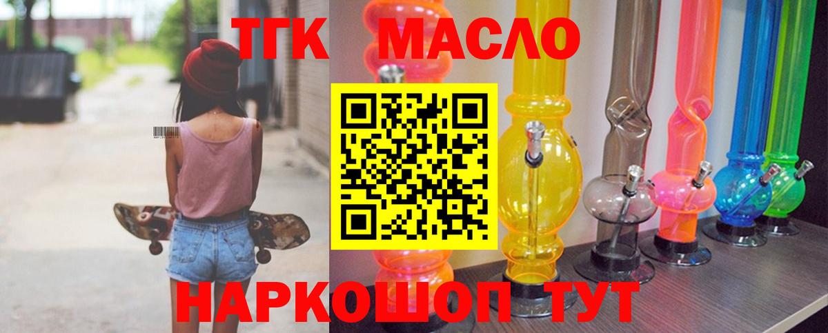 Дистиллят ТГК вейп с тгк  Вход с VPN  ТГК гашишное масло  Кудрово 