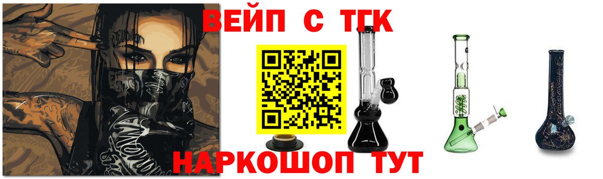 Дистиллят ТГК вейп Кудрово
